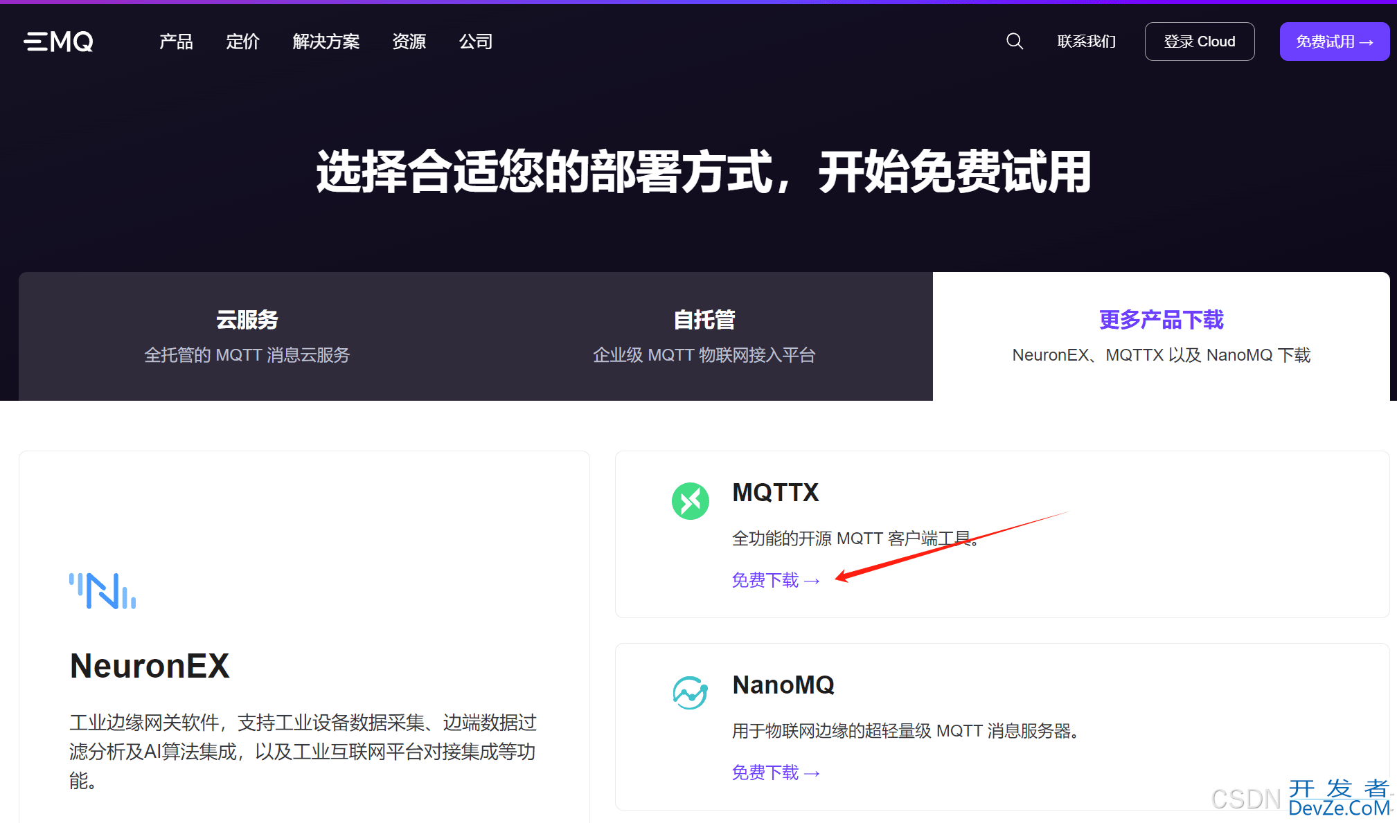 SpringBoot集成MQTT实现交互服务通信