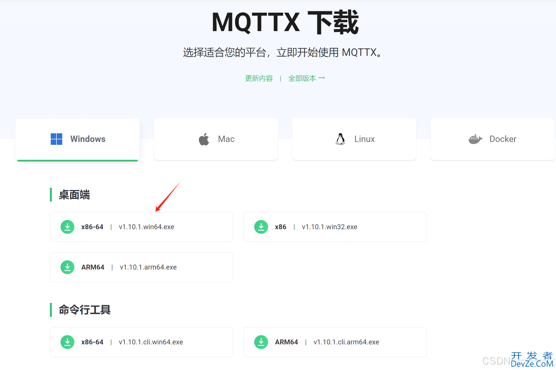 SpringBoot集成MQTT实现交互服务通信