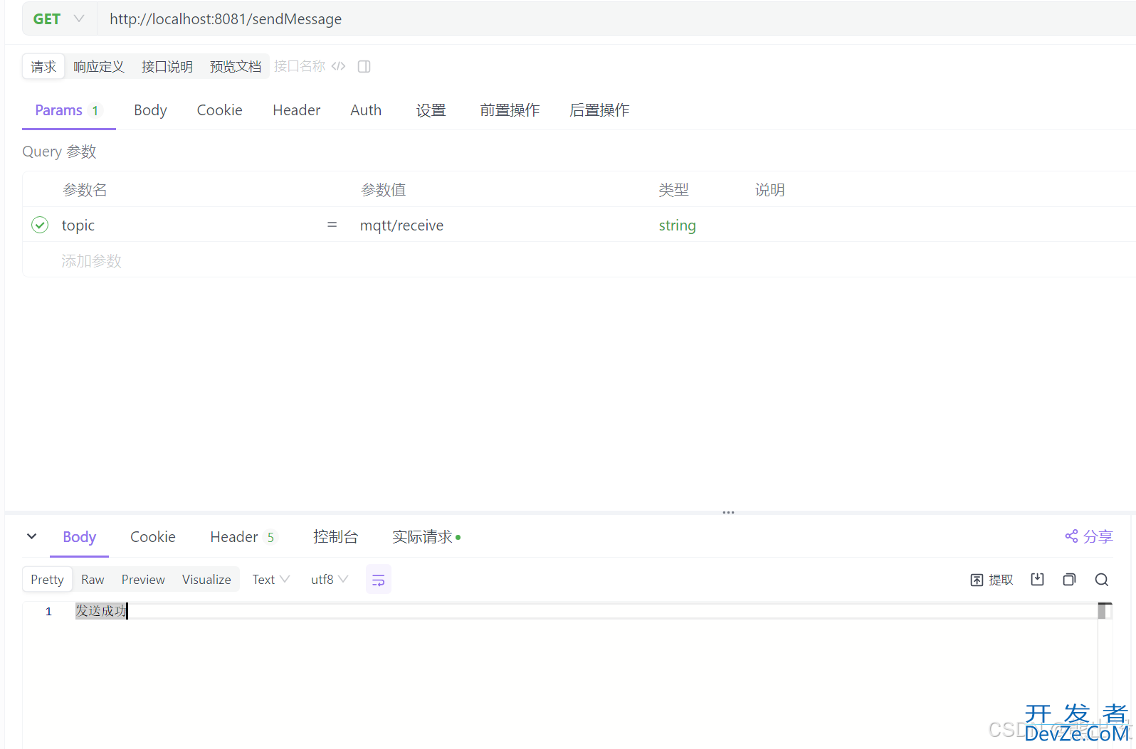 SpringBoot集成MQTT实现交互服务通信