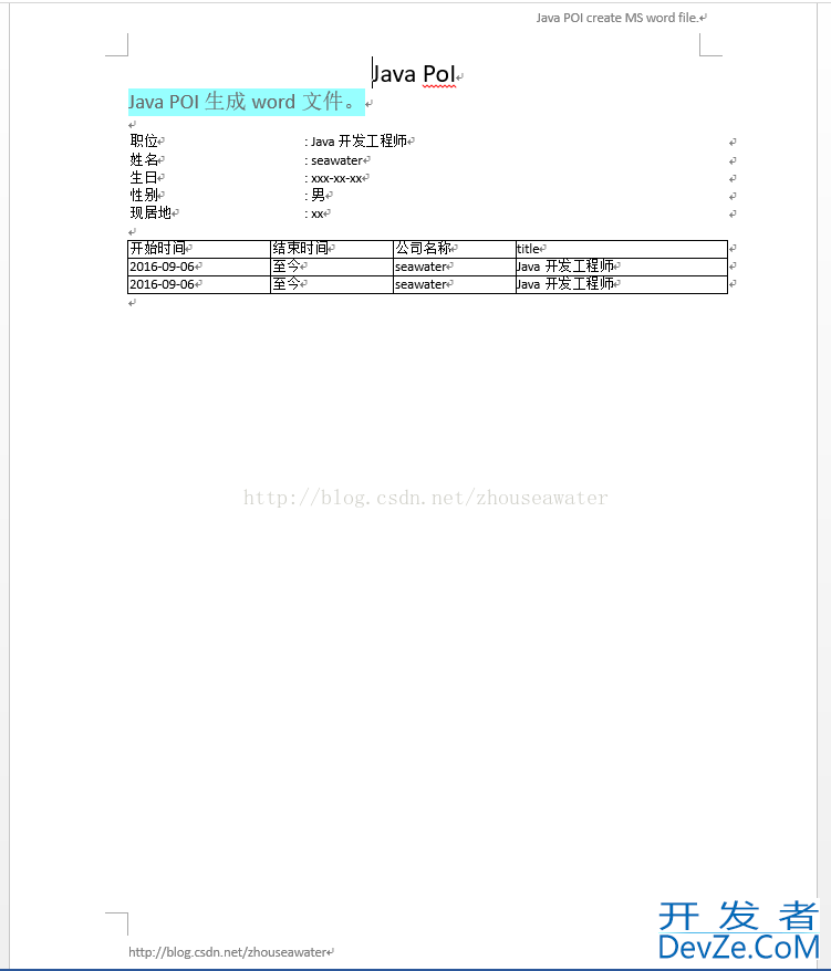 Java使用POI生成Word文档简单代码示例