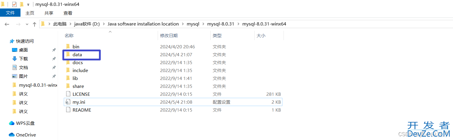 mysql8连接不上问题及解决