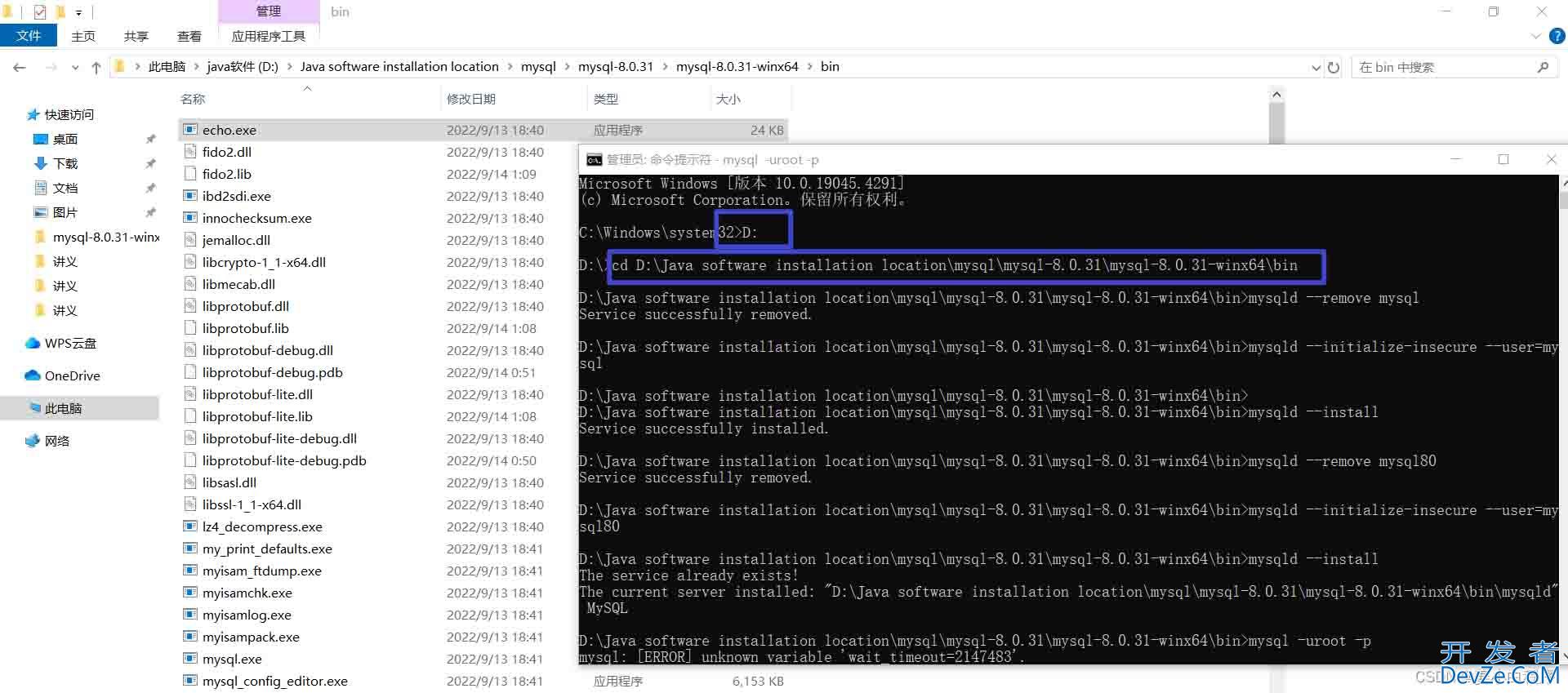 mysql8连接不上问题及解决