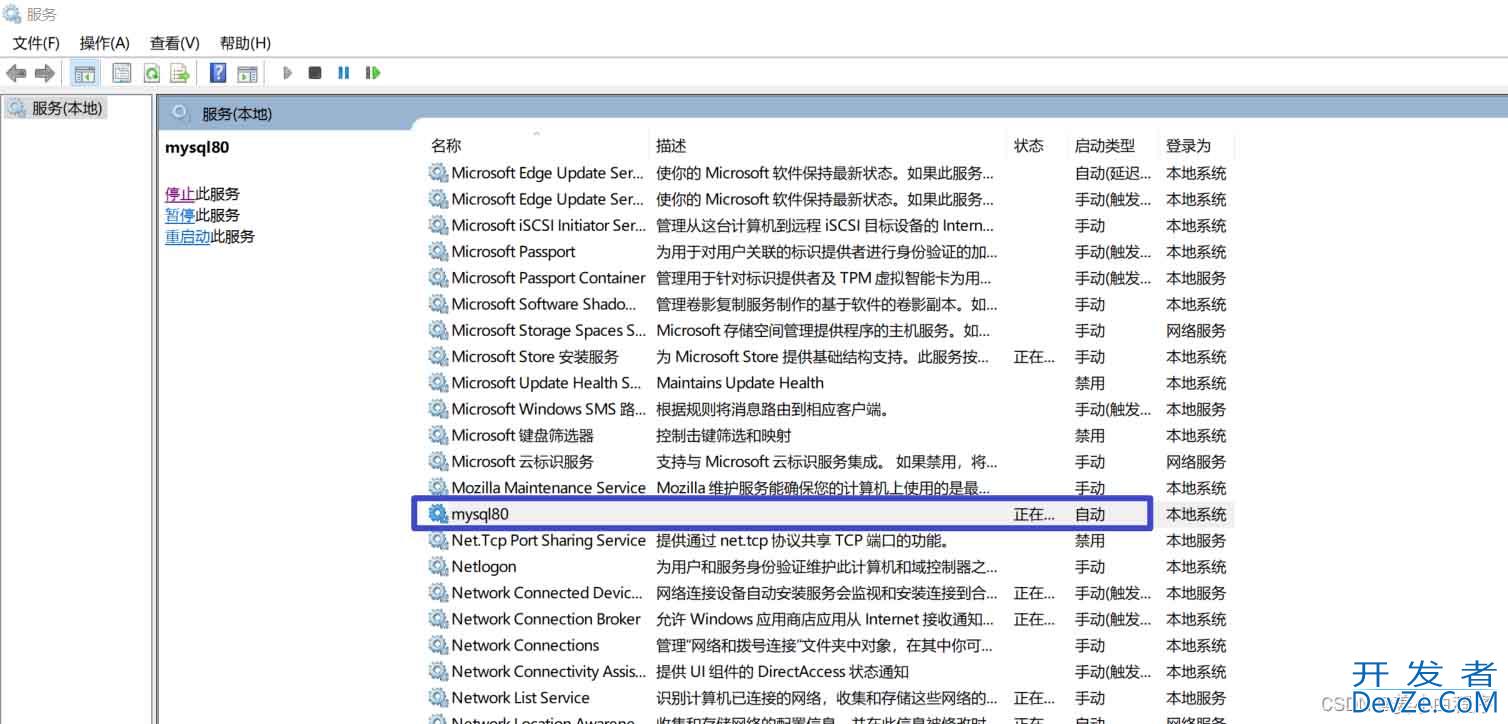 mysql8连接不上问题及解决