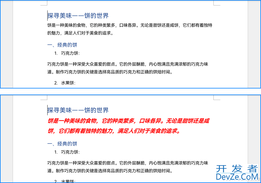 使用python更改Word文档字体的操作代码