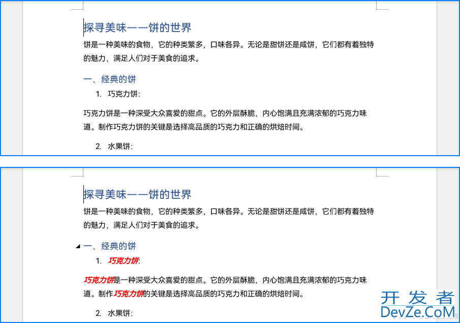 使用python更改Word文档字体的操作代码