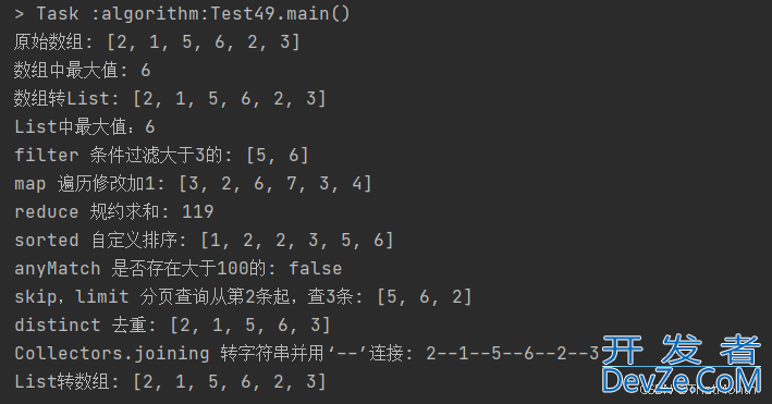 Java数组转List及Stream的基本方法使用方法