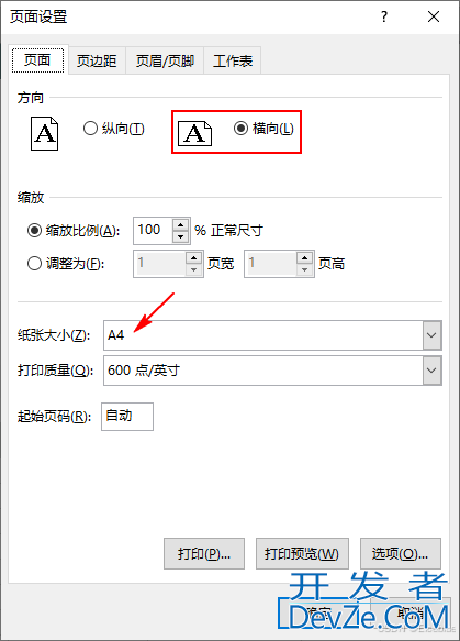 使用Python操作Excel中的各项页面设置功能