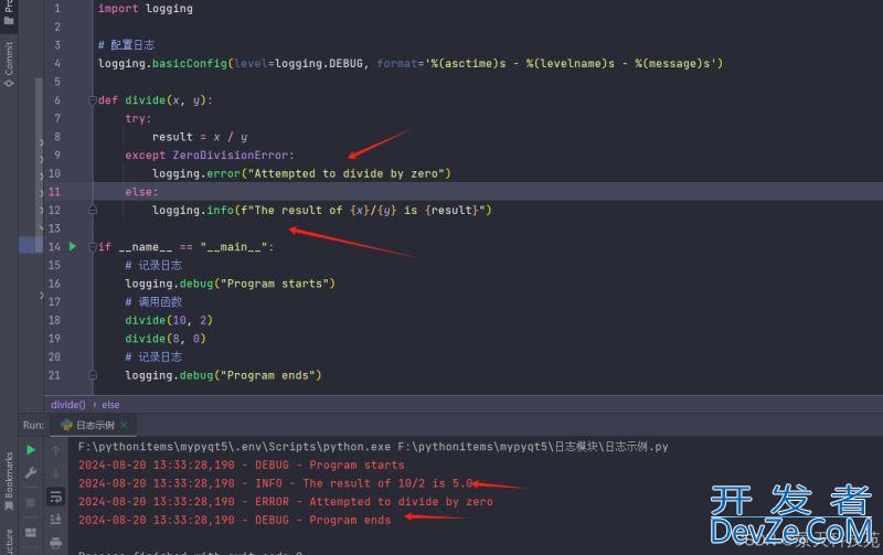 Python中日志模块logging的使用技巧和应用详解