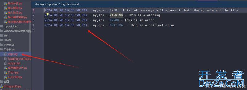 Python中日志模块logging的使用技巧和应用详解