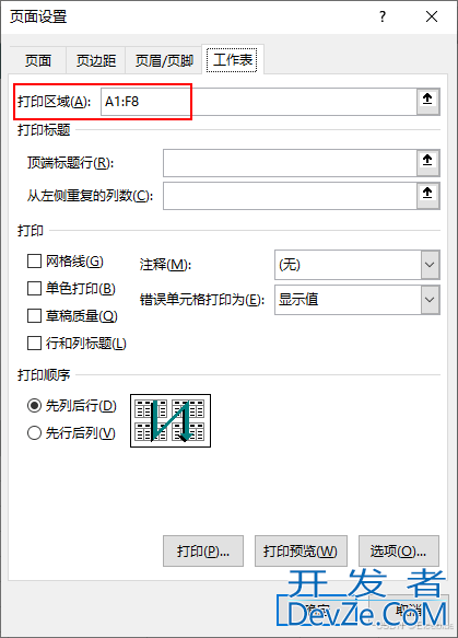 使用Python操作Excel中的各项页面设置功能