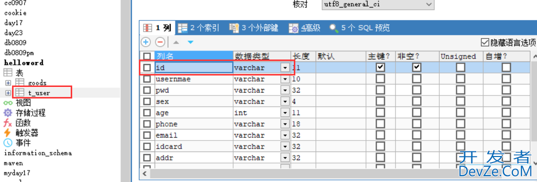 解决创建主键报错:Incorrect column specifier for column id问题