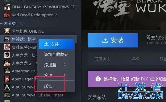 黑神话悟空怎么下载安装? 深度操作系统deepin23黑神话悟空安装教程