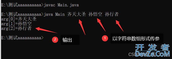 Java的main方法使用及说明