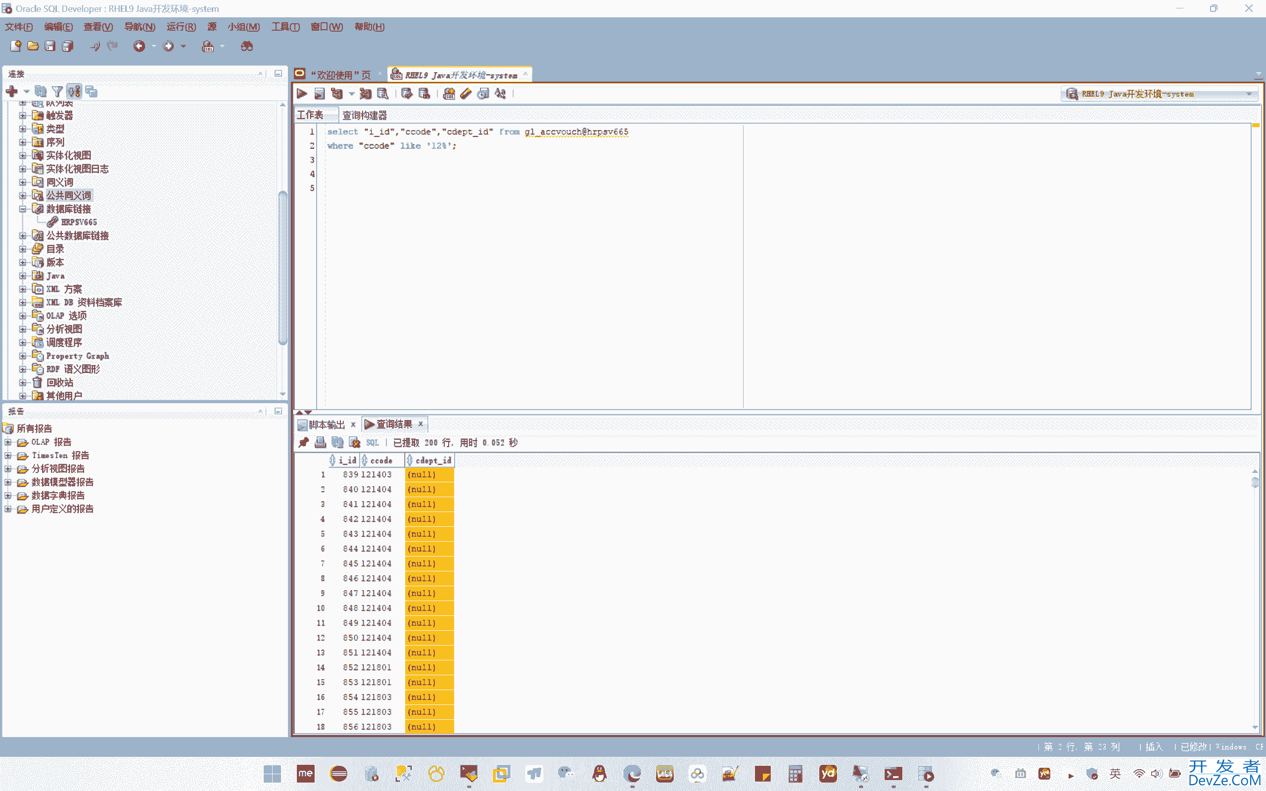 Oracle数据库连接并访问Microsoft SQL Server数据库操作步骤