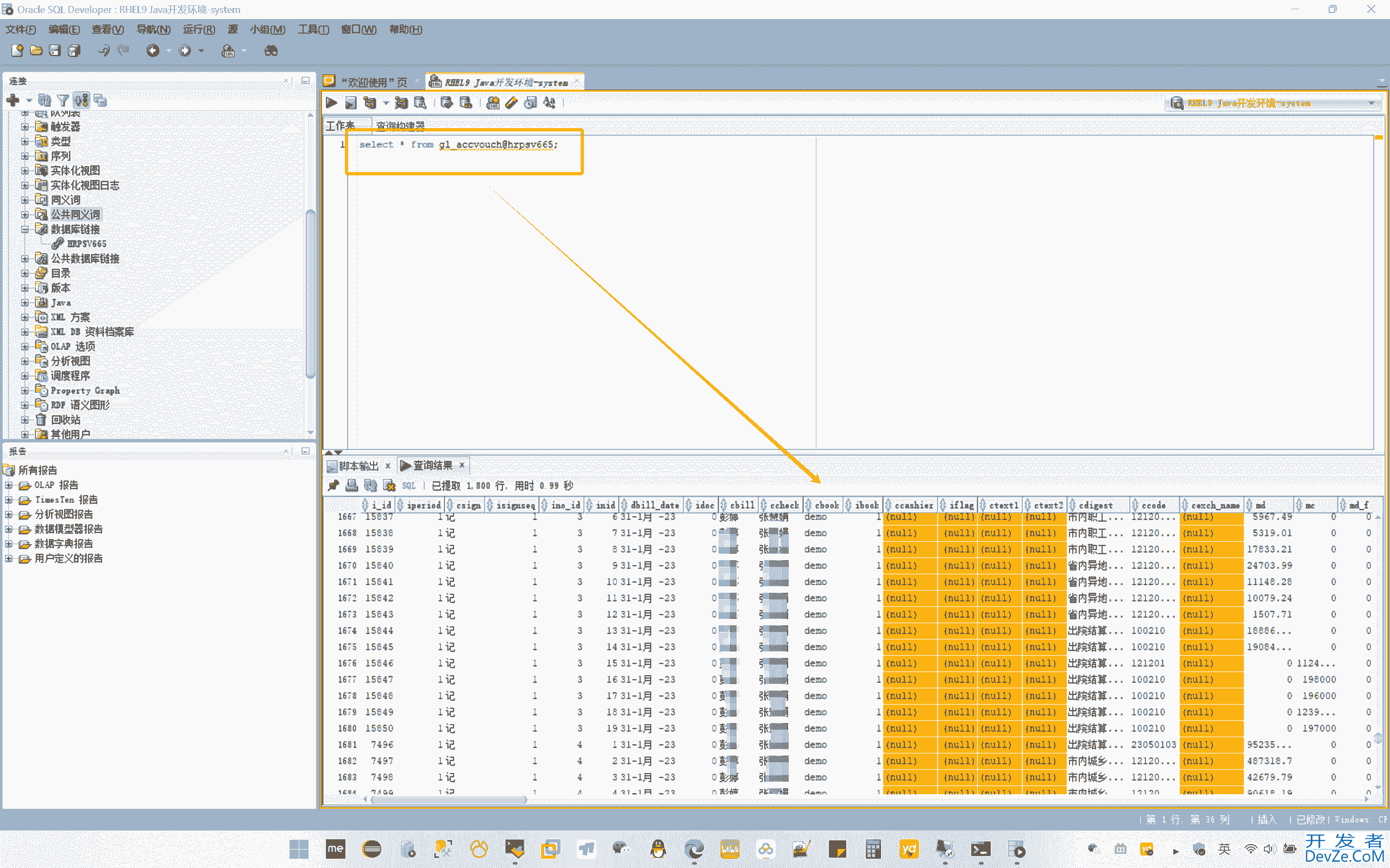 Oracle数据库连接并访问Microsoft SQL Server数据库操作步骤