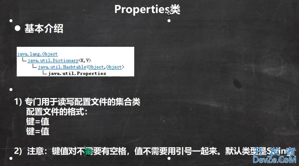 Java IO流之Properties类的使用