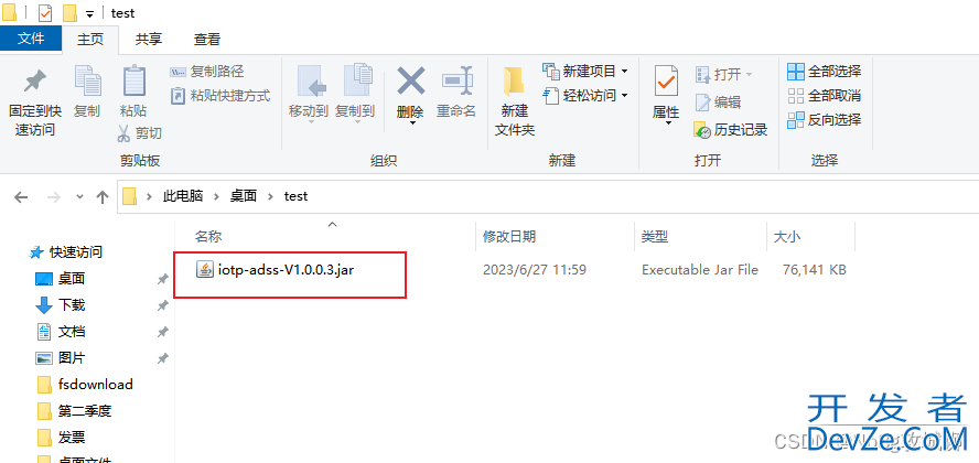 Windows10系统下修改jar中的文件并重新打包成jar文件然后运行的操作步骤