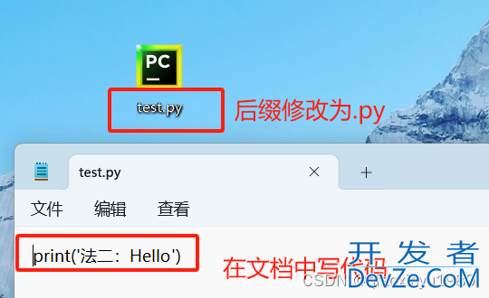 Python编辑和运行的四种方式