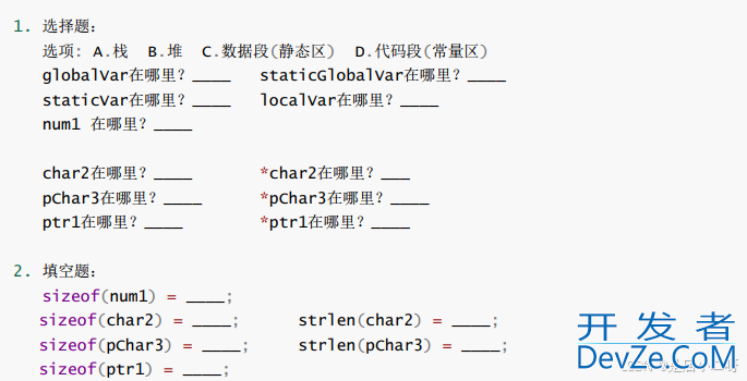 C/C++内存管理之new与delete的使用及原理解析