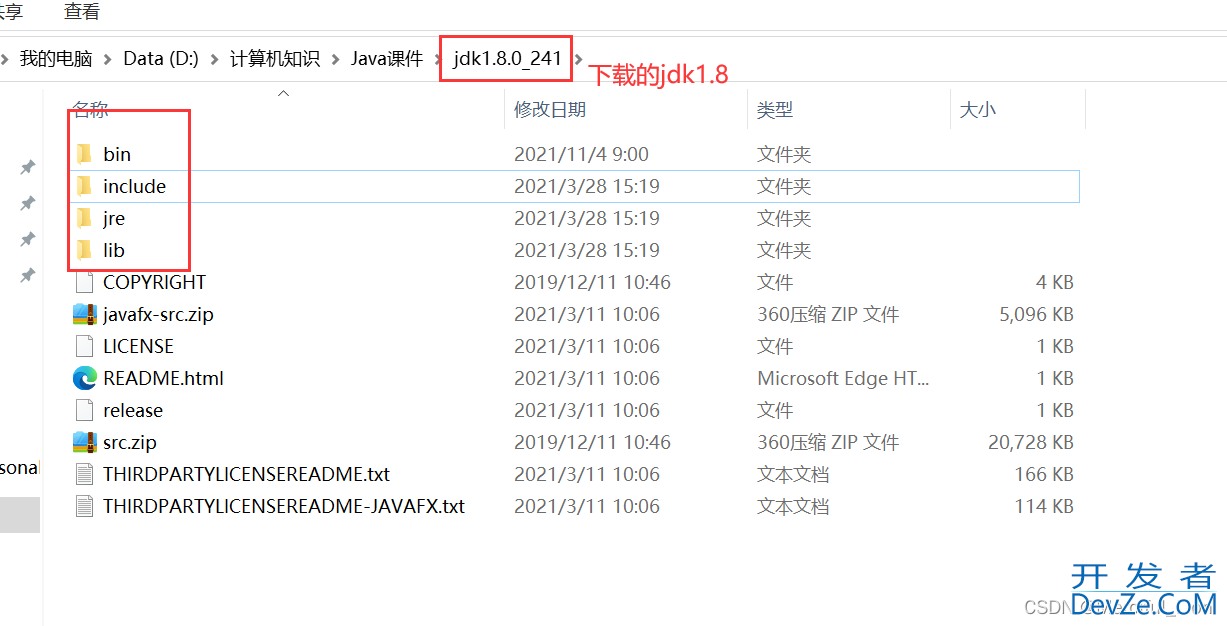 解读JDK、JRE、JVM的区别与联系