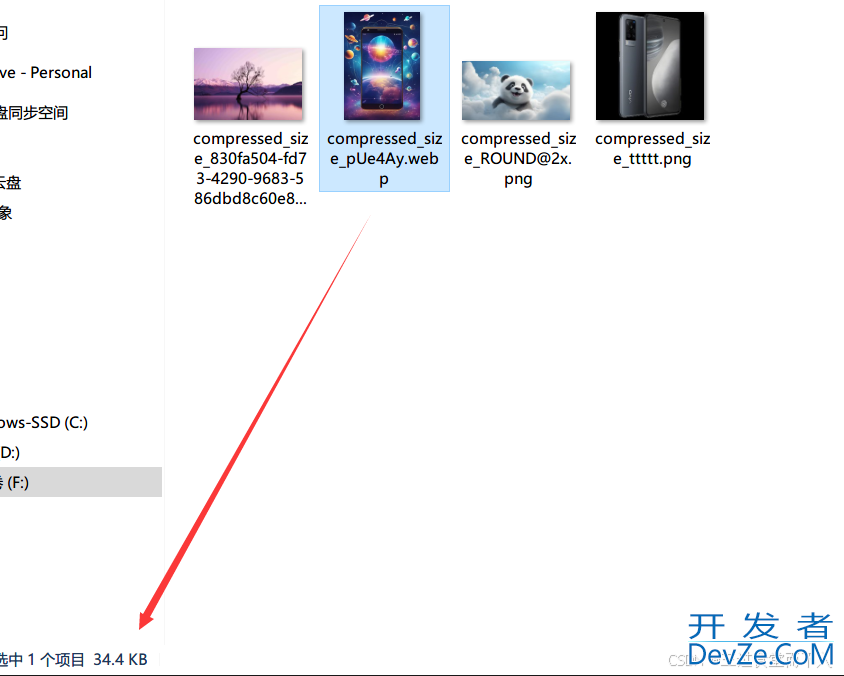 SpringBoot压缩png, jpg, jpeg, webp类型图片的实现代码