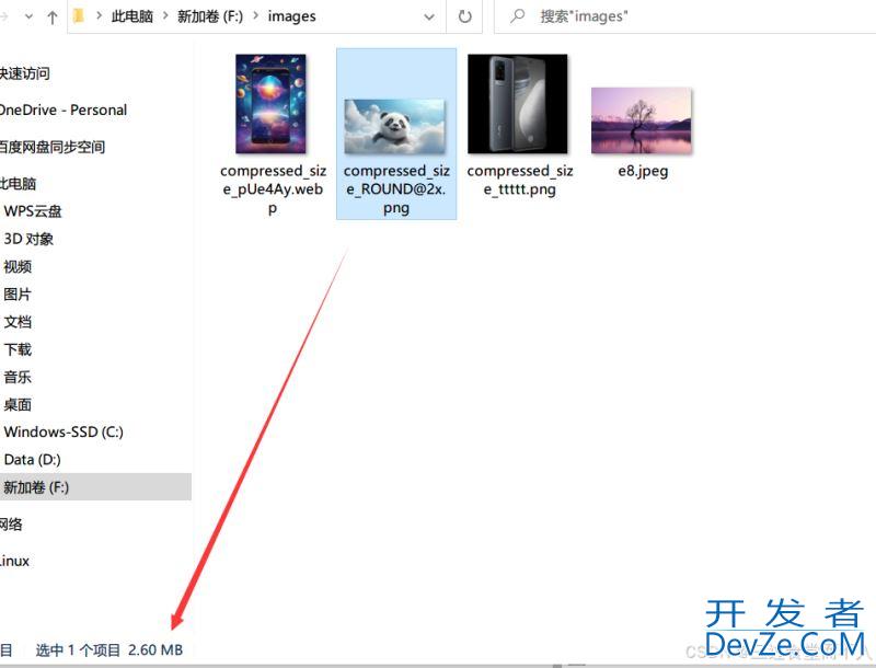 SpringBoot压缩png, jpg, jpeg, webp类型图片的实现代码