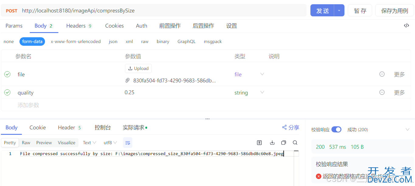 SpringBoot压缩png, jpg, jpeg, webp类型图片的实现代码