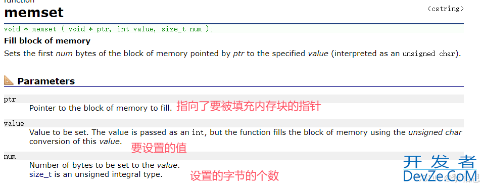 C语言内存函数的实现示例