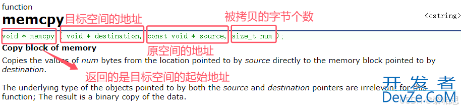 C语言内存函数的实现示例