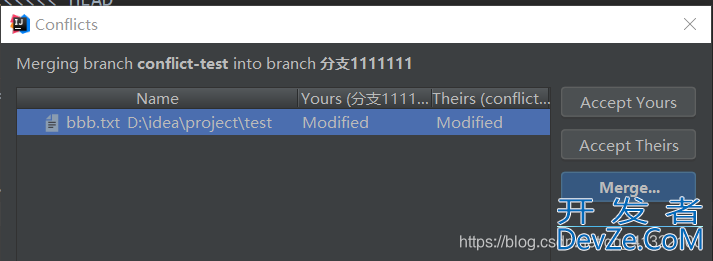 idea解决Git分支合并冲突问题