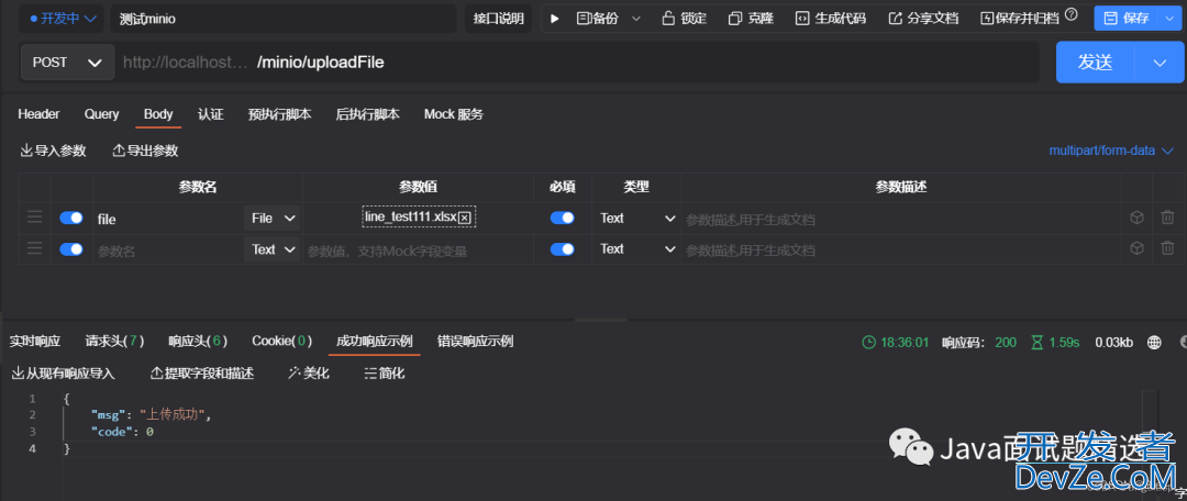 SpringBoot+MinIO实现对象存储方式