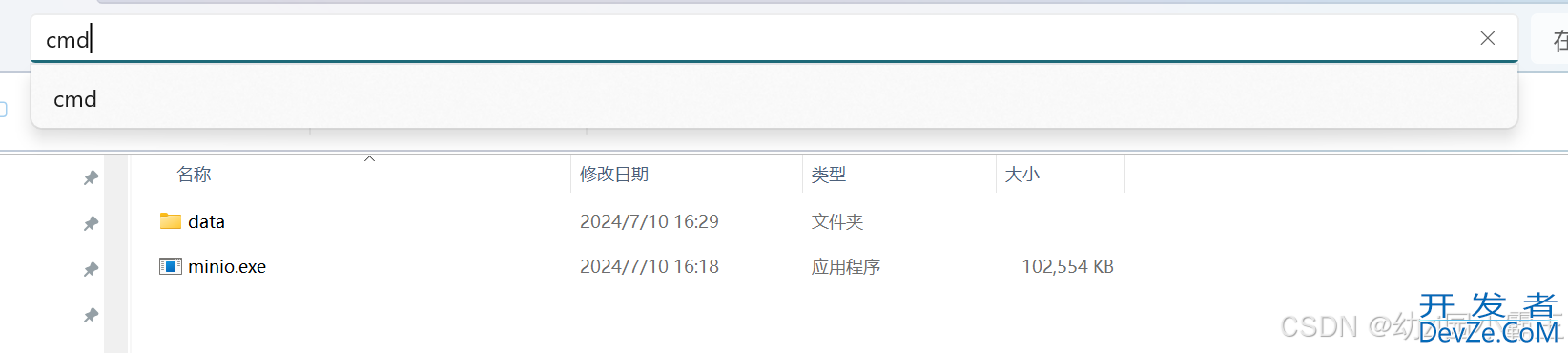 SpringBoot项目集成MinIO全过程