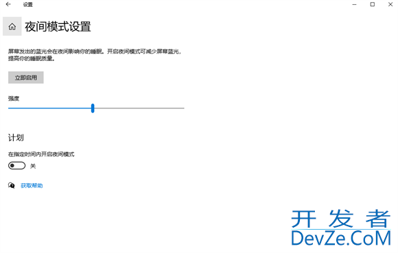 win10夜间模式怎么设置指定时间 win10夜间模式指定时间开启方法