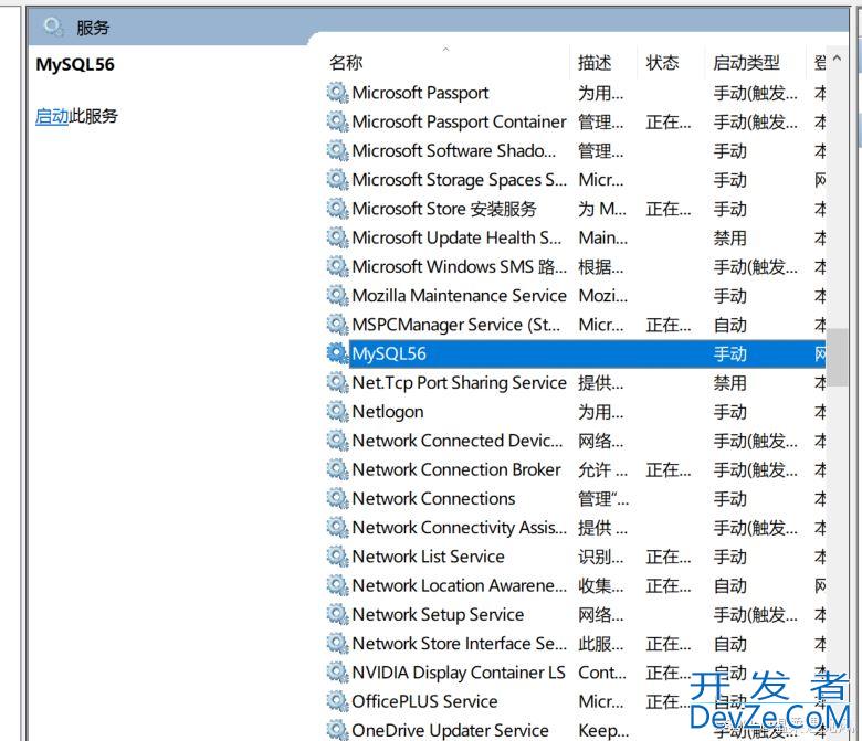 net start mysql服务名无效的三种解决方法