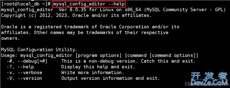 MySQL 配置免密码登录的问题记录(mysql_config_editor Configuration)