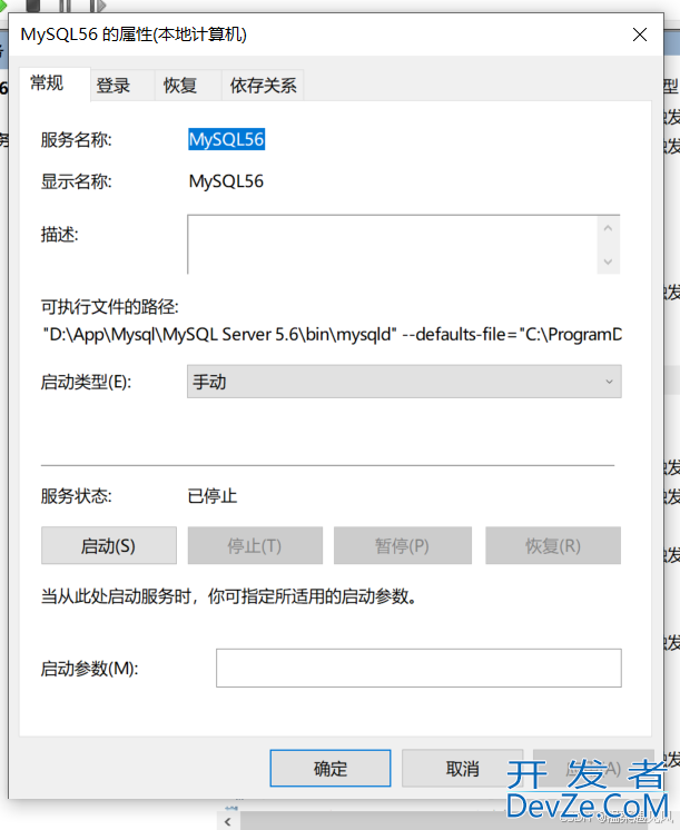 net start mysql服务名无效的三种解决方法