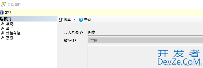 SQL Server中自动抓取阻塞的详细流程