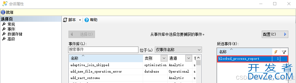 SQL Server中自动抓取阻塞的详细流程