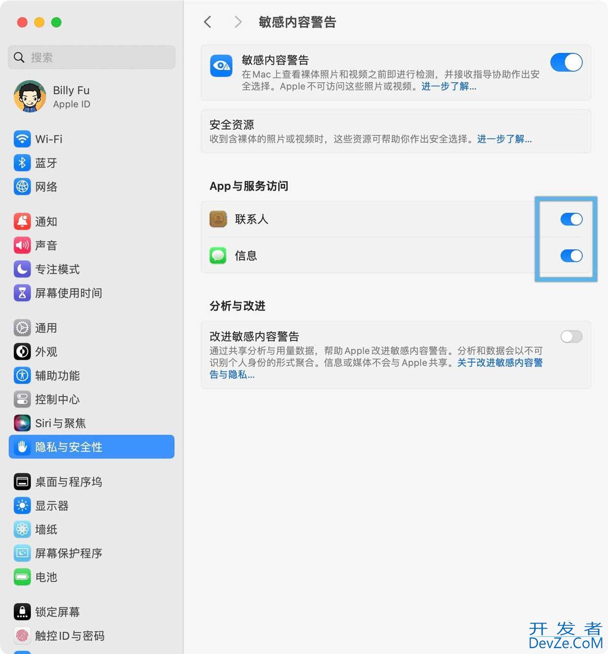 macOS Sonoma敏感内容警告怎么用? mac自动打码不当内容的技巧