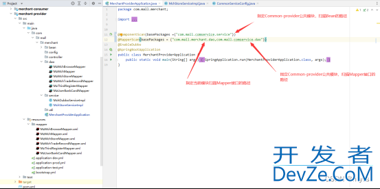 SpringBoot公共模块配置方式