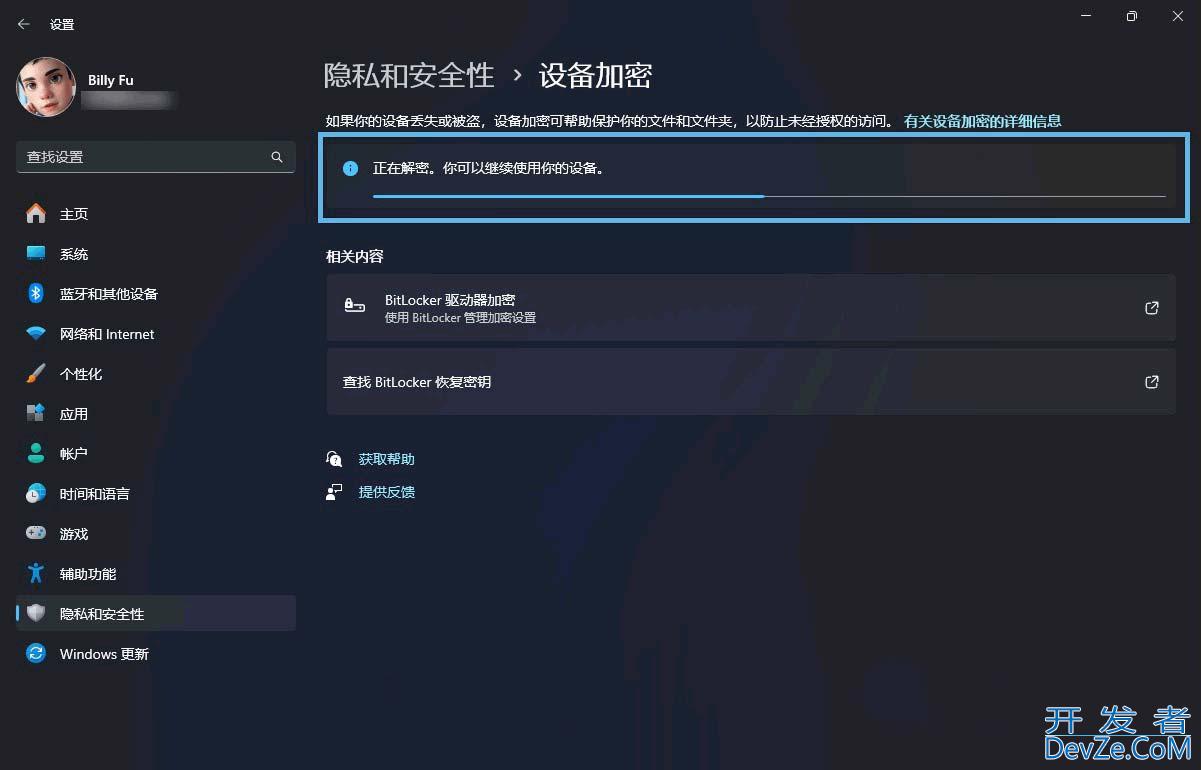 Win11系统BitLocker 设备加密怎么打开或关闭?