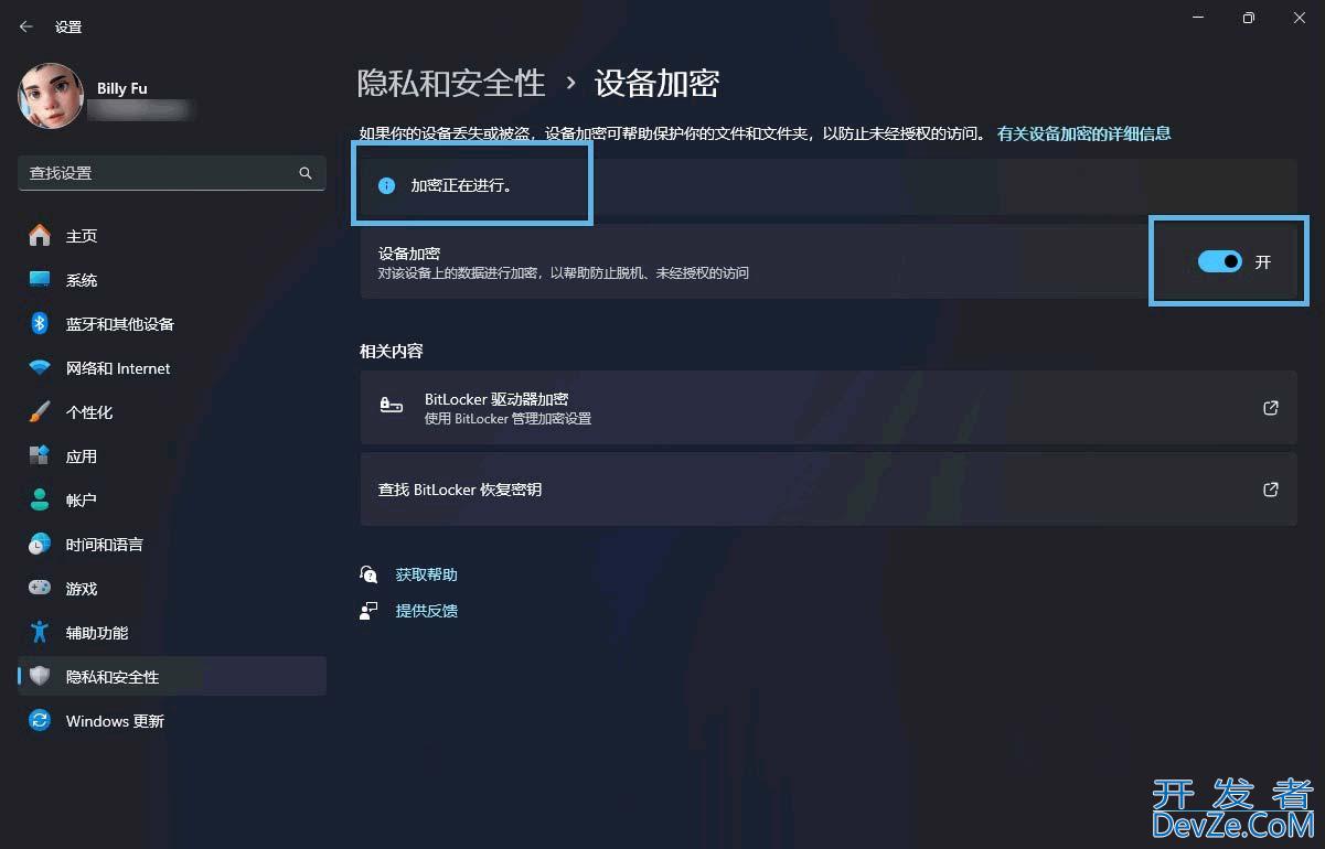Win11系统BitLocker 设备加密怎么打开或关闭?
