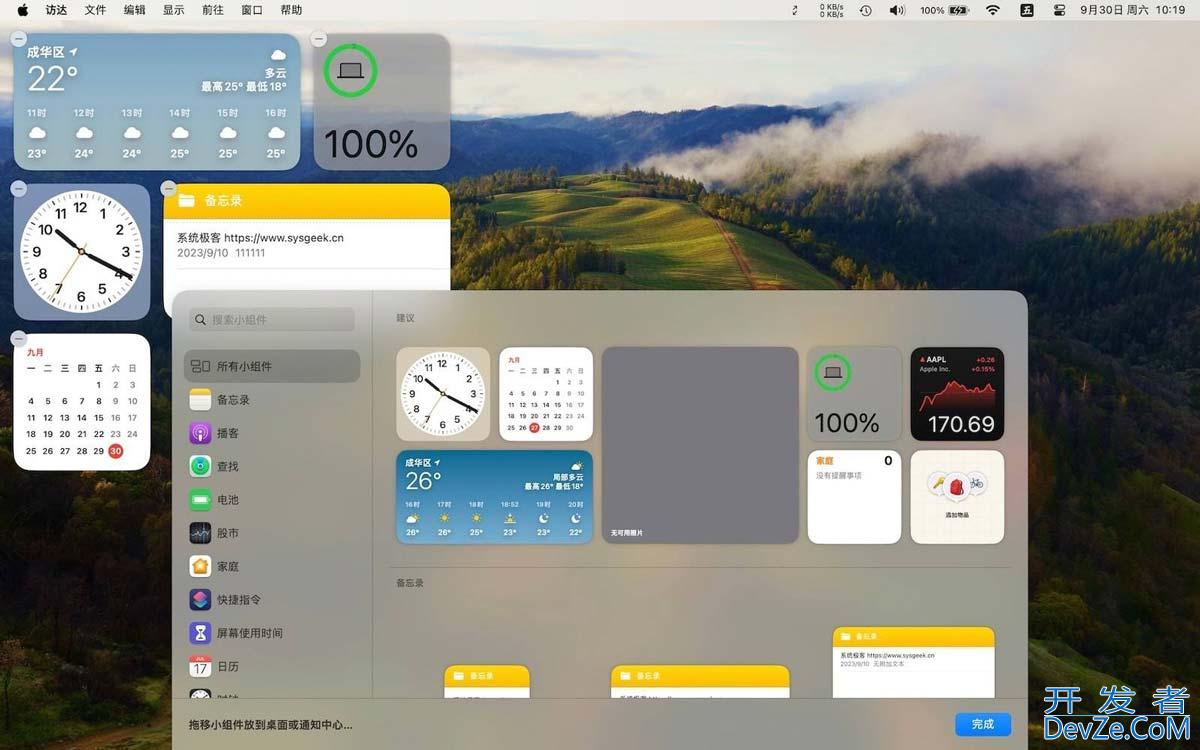 macOS Sonoma 怎么添加桌面小部件? 在Mac桌面上使用小组件的方法