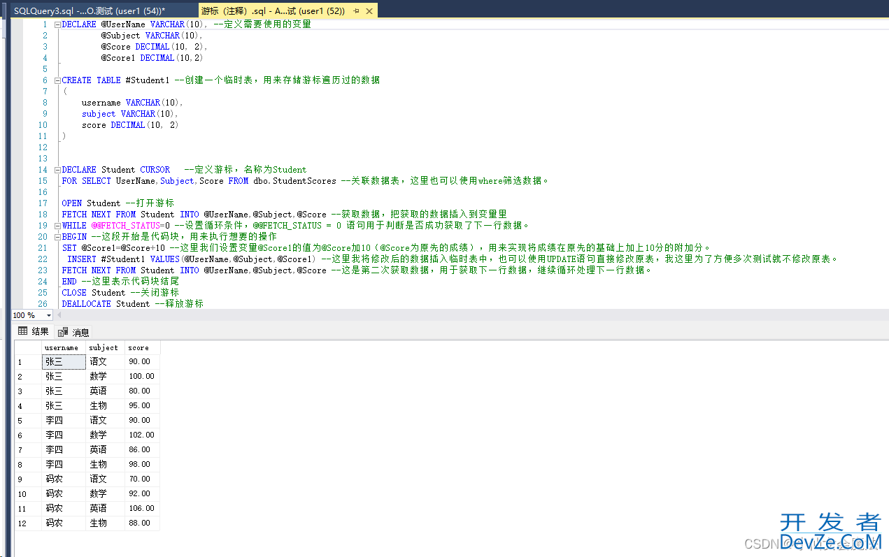 SQLServer数据库游标的具体使用