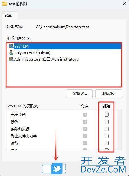 Win11怎么解除文件夹权限? win11文件夹权限删除方法