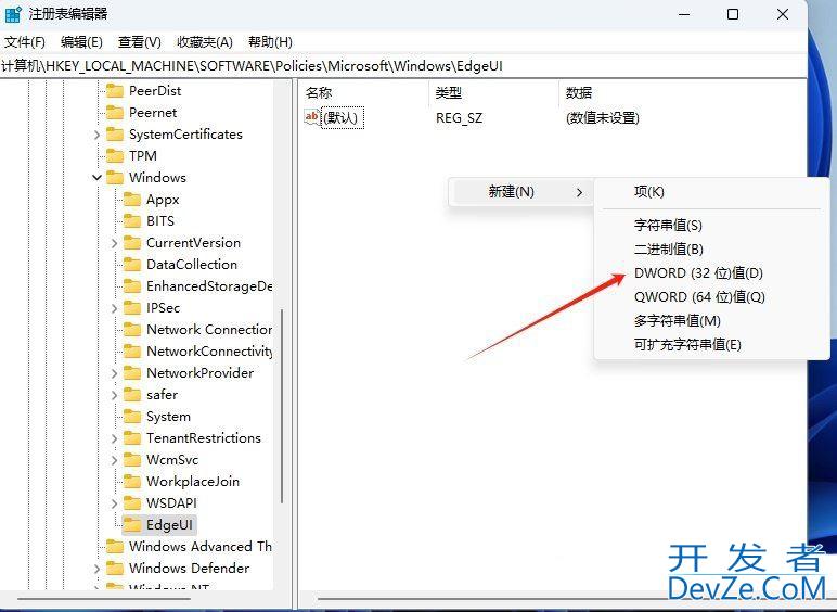 Win11怎么禁用滑动手势功能? 注册表关闭滑动手势功能的方法