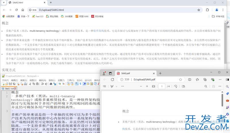 SpringBoot实现Word转PDF和TXT的实践分享