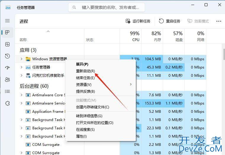 Win11文件图标显示不正常怎么办? Win11图标显示异常的解决办法