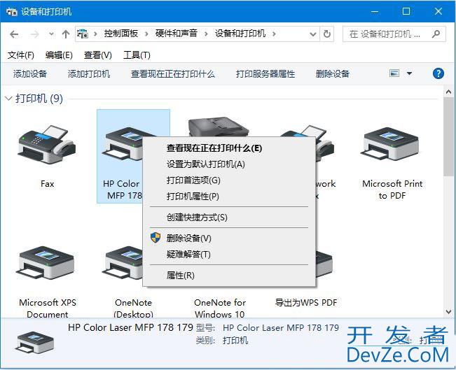 怎么设置单面打印? Win10打印机单面打印的设置方法