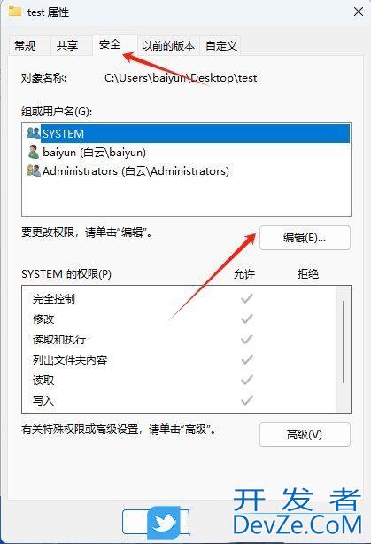 Win11怎么解除文件夹权限? win11文件夹权限删除方法